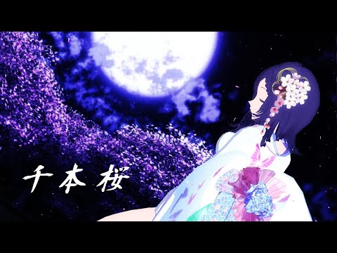 【MMD】相羽ういは様に『千本桜』を踊っていただいた。