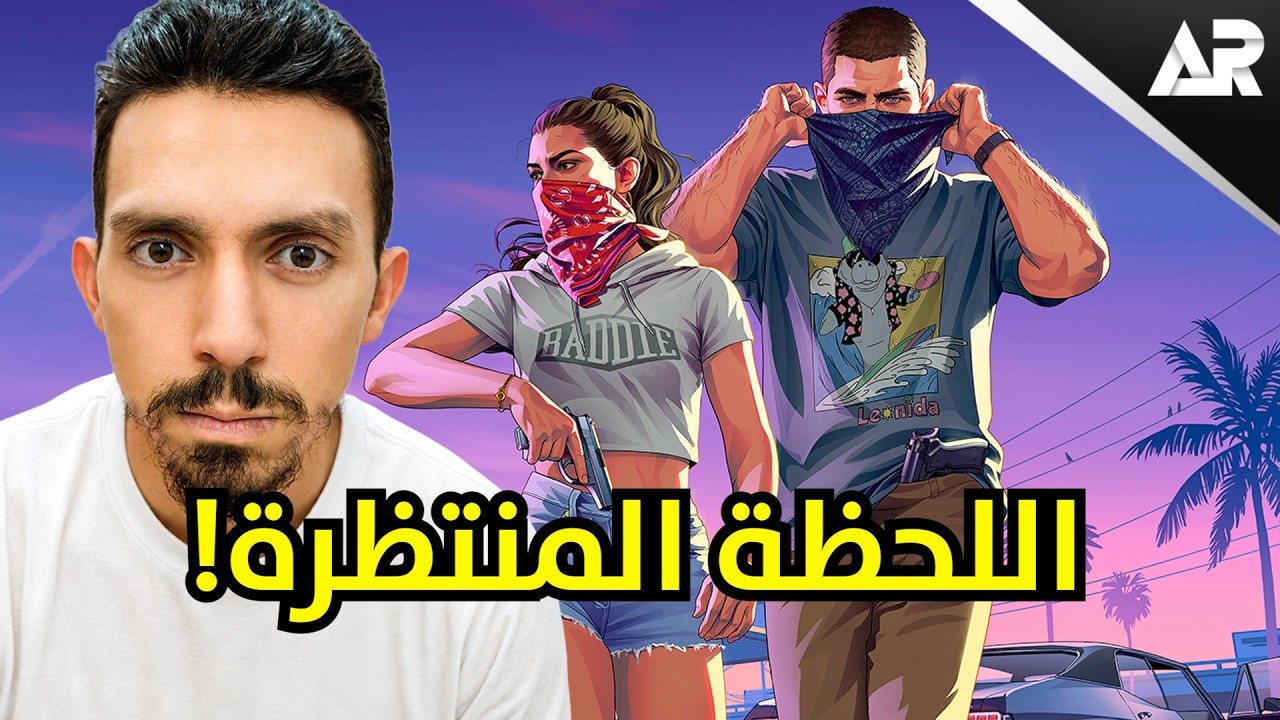 مشاهدة وردة فعل عرض قراند 6