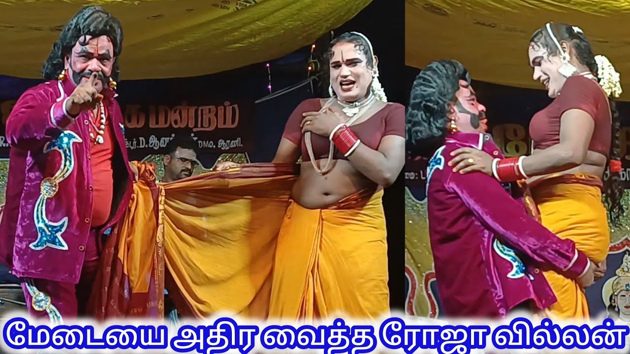 வேற லெவல் மாஸ் பாடல்கள்🌹ரோஜா நாடக மன்றம்இந்த வீடியோவை முழுமையா பார்த்துட்டு  கமண்ட்ல சொல்லுங்க