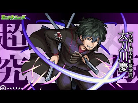【モンスト】ワートリコラボVS追加超究極「NO.１アタッカー太刀川隊」A級1位太刀川隊隊長・太刀川慶