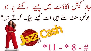 how to check jazz cash minutes,sms & mb || Jazz cash account Kay minutes kaise check Karte hain