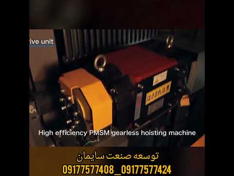 آسانسور روملس یا 09177577408 09177577424