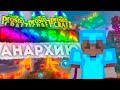 pvp prostocraft | ПВП С НУБИКАМИ | ПВП ПРОСТОКРАФТ | pvp funtime | pvp hellhub | pvp holyworld | pvp