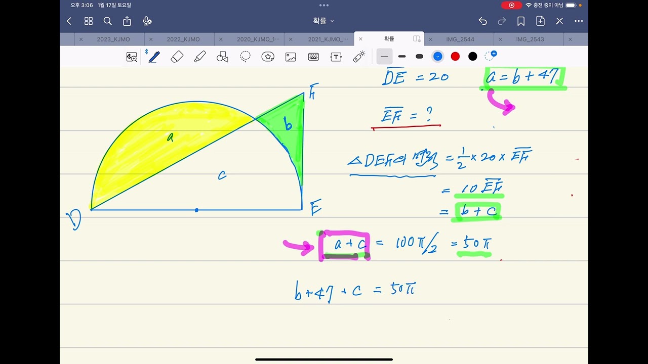 아름다운기하문제,Beautiful Geometry 2026 01,17