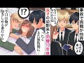 【漫画】両親が交通事故で他界→親友夫婦に引き取られ、イケメン双子兄弟に溺愛されて１０年後、進学したので二人と距離を置くと、なぜか猛アプローチされ…【恋愛マンガ動画】【胸キュン】