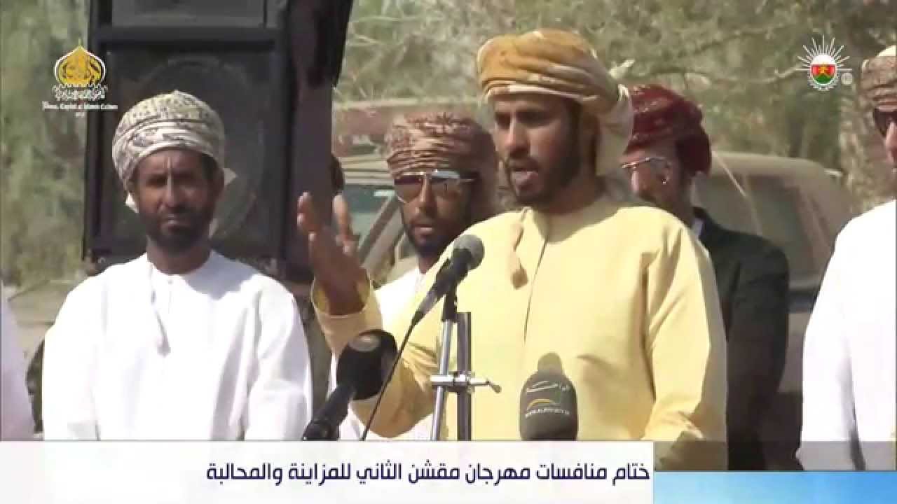 ختام منافسات مهرجان مقشن الثاني للمزاينة والمحالبة