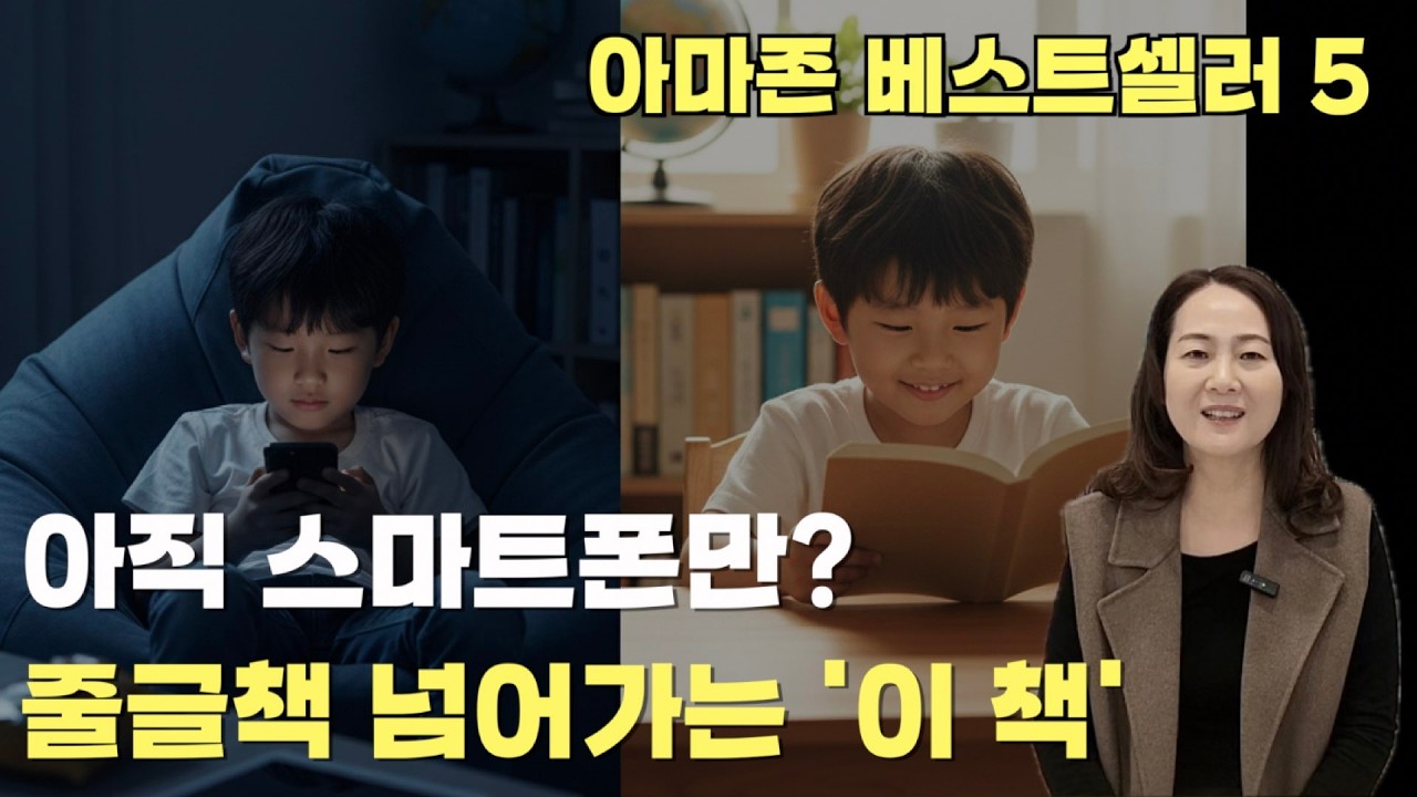 📚[1월 추천도서] 실패없는 초등 책ㅣ줄글 책으로 넘어가는 책ㅣ독서 습관 문해력 향상