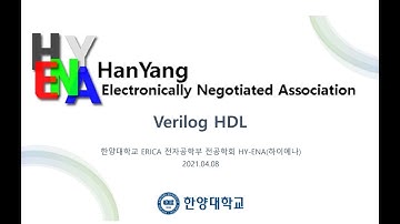 [Verilog HDL 기초 STUDY] #2