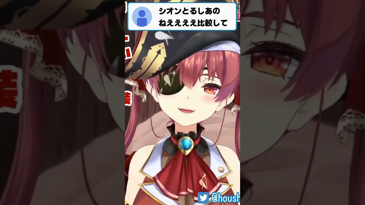 紫咲シオンは「ねええええ」で潤羽るしあは「ね"え"え"え"」 【ホロライブ/宝鐘マリン】 #Shorts