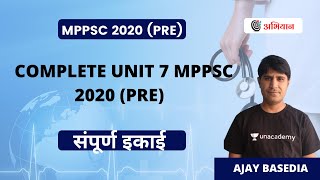 L15 | complete Unit 7 MPPSC 2020 (PRE) | संपूर्ण इकाई 7 MPPSC 2020 (PRE)| Unit 7 | Ajay Basedia