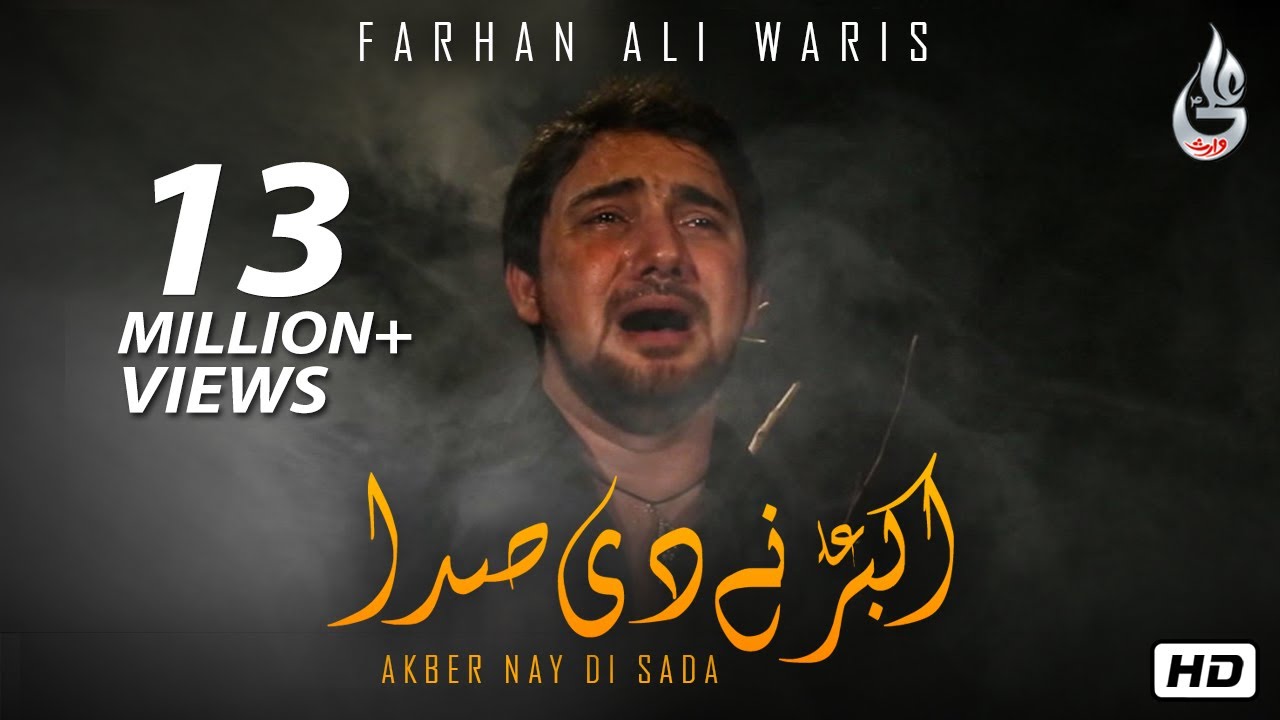 Farhan Ali Waris  Akbar Nay Di Sada  Noha  2014