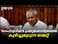 സംസ്ഥാന ബജറ്റ്; UDF സർക്കാരിനെതിരെ രൂക്ഷവിമർശനവുമായി പ്രതിപക്ഷ നേതാവ് പിണറായി വിജയൻ Kerala Budget