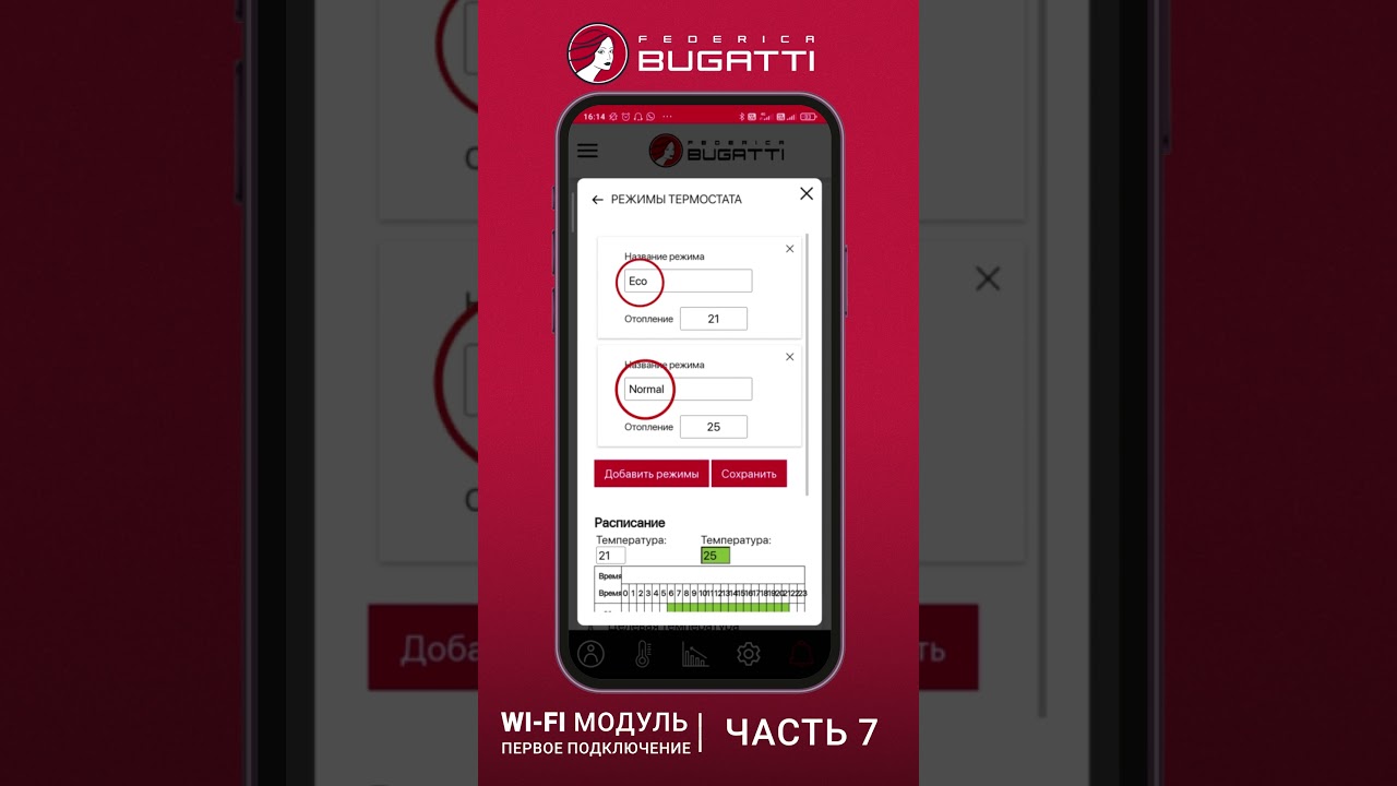 Как настроить Wi-Fi модуль 