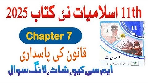 11Th Class Islamiat New Book 2025 || Chapter 7 قانون کی پاسداری || Exercise Solution