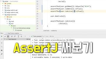 AssertJ 사용하기