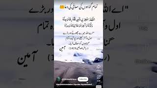 Download Lagu #quranictranslation #quotes #qurantranslation #quran #ytshorts #islamic_video #wazaifkedunyano1chann MP3