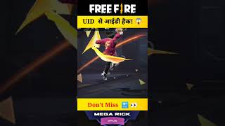 UID से Free Fire का ID हो रहा है। 😱 Don't Miss The Short Even By Mistake. #shorts #freefire screenshot 2