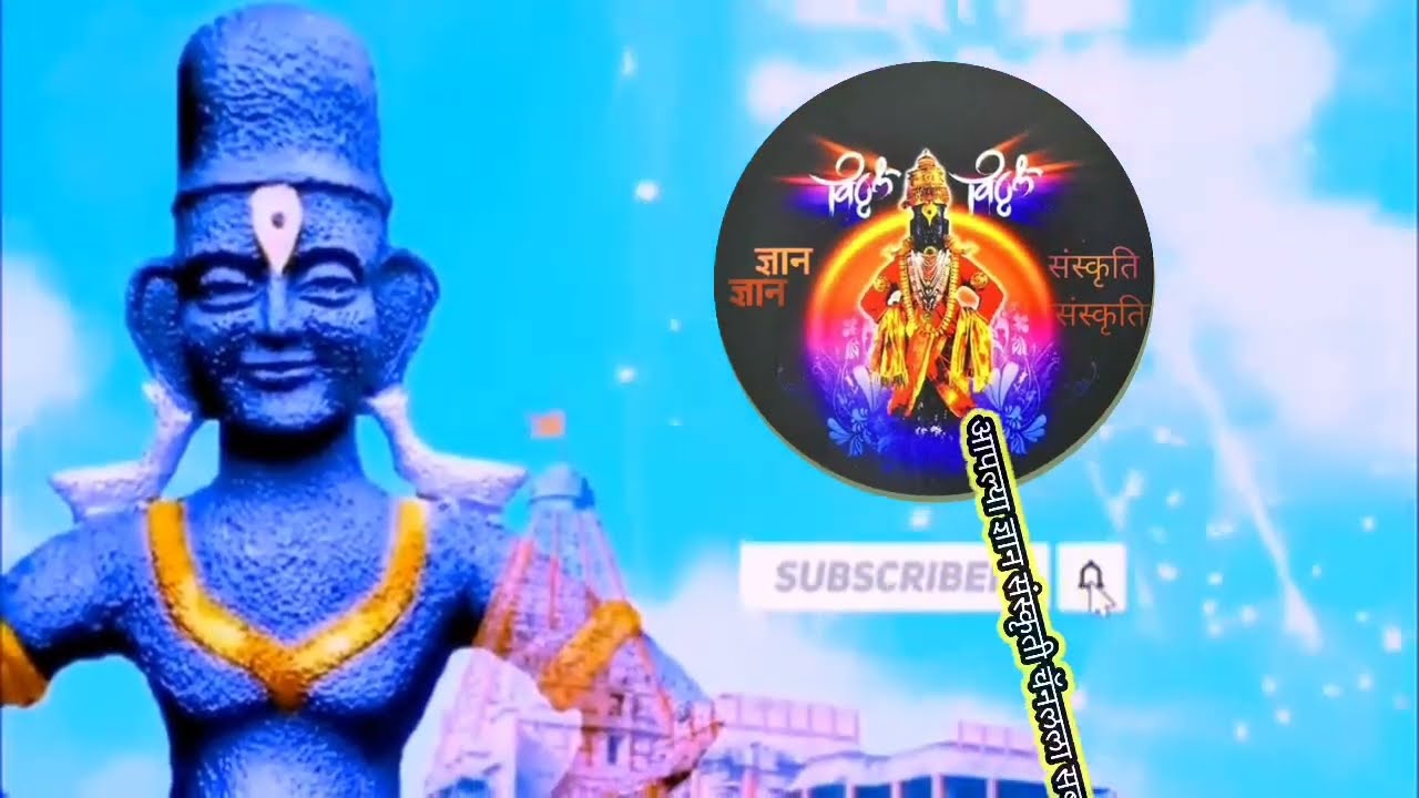 🚩🚩ज्ञानदेवा प्रमाण या अभंगावर छोट्या छोट्या म्हणटलेली सूंदर चाल 🚩🚩