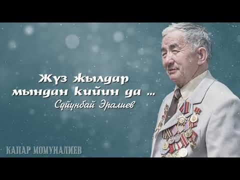 Video: Ушул жылдар аралыгында таанылгыс болуп өзгөргөн 10 актер