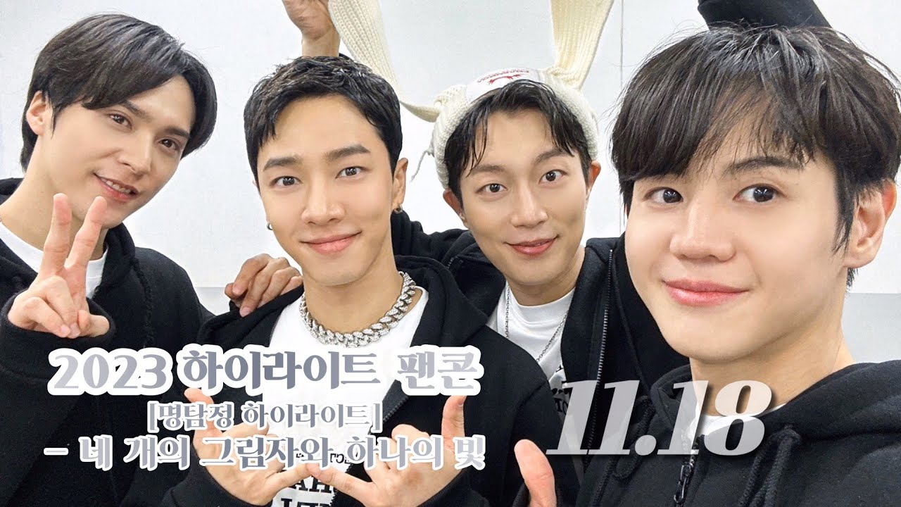 2023 하이라이트 팬콘 중콘 풀버전 | 플로어 5구역 | 응원 소리 주의😅