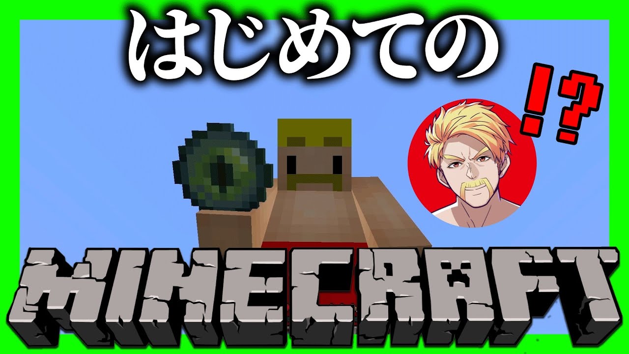 世界一売れたゲーム「マインクラフト」が面白すぎるPart17