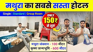 Best Hotel In Mathura Vrindavan | Hotel Near Mathura Railway Station | Sasta Hotel In Mathura