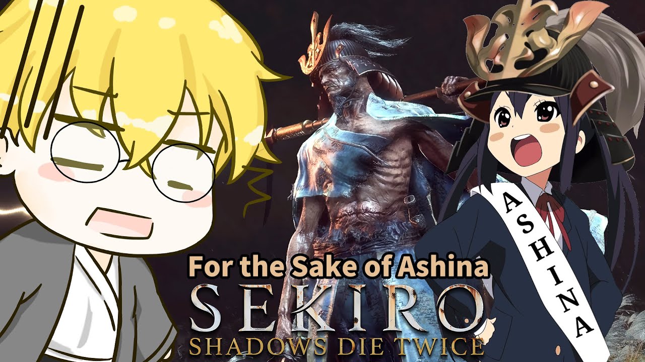 【隻狼】MOD-FtSoA 繼續戰鬥！肯定看的到心心吧？對吧？【SEKIRO】