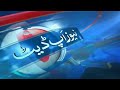 News Update 10:30 AM | Express News | 1st January 2023