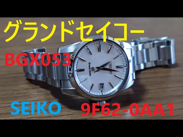 グランドセイコーSBGX053 9F62 - YouTube