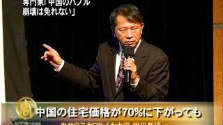 専門家「中国のバブル崩壊は免れない」