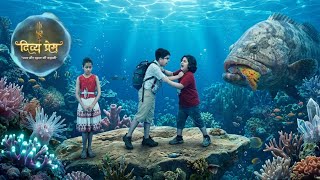 Divya Prem / Today episode / sappu ki vajah se compass fish kha gai #divyaprem #sunneo #sunneoserial