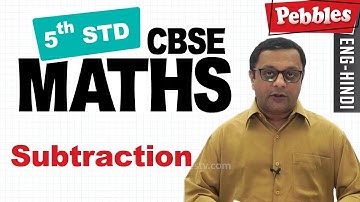 Class 5 || Maths || Subtraction