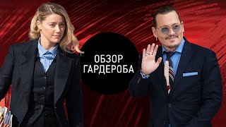видео: Обзор Гардероба Джонни Деппа 2015-2022 картинка: Обзор Гардероба Джонни Деппа 2015-2022