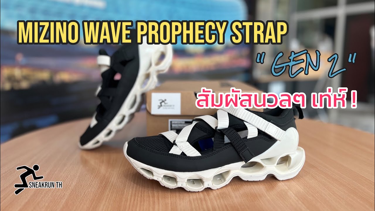 Mizuno Wave Prophecy Strap ( Gen2 ) Sneaker Sports Stlye ที่ใส่