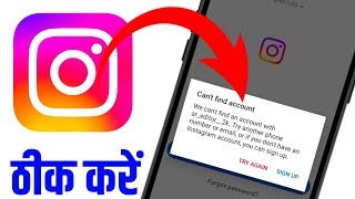 We Can't Find An Account With Try Another Phone Number Or Email 