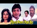 फिरोज खान की सुपरहिट हिंदी मूवी Meet Mere Man Ke (1991)| Salma Agha | Bollywood Full Hindi Movie