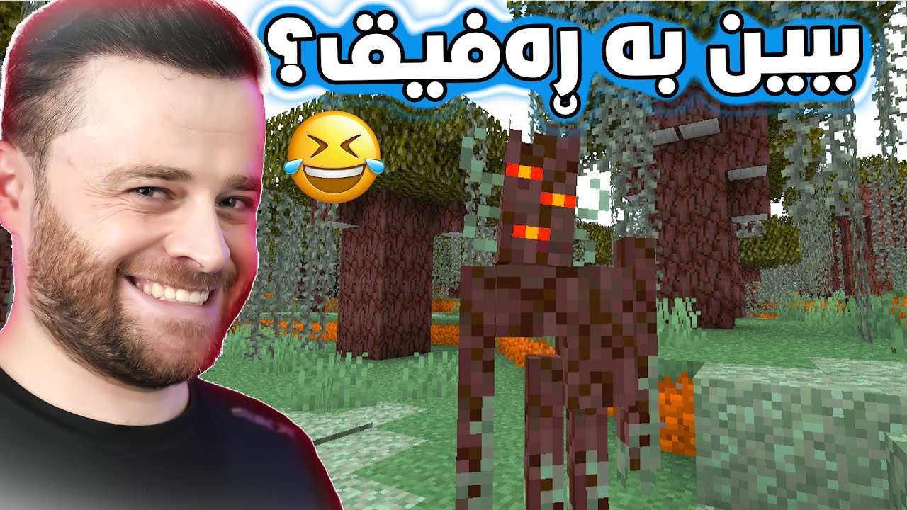 Minecraft Part 167 - 😱چی ئەبێت ئەگەر وەحشە تازەکە تووڕەکەی لە ماینکرافت