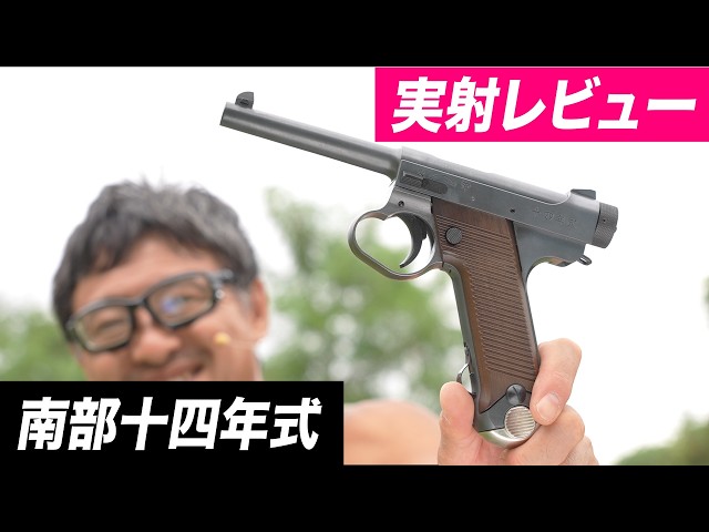 The Romance of Japanese Gun History] Marushin 6mmBB Nambu