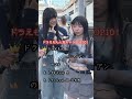 ドラえもん人気キャラクターTOP10を答えて!【前編】#街頭インタビュー #クイズ #ストリートクイズ #クイズチャレンジ