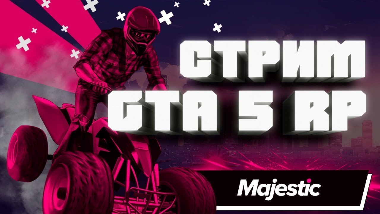 Majestic rp gta 5 сервера. Majestic rp стрим. Majestic rp gta 5 сервера. Majestic rp gta 5 сервера. сервер маджестик гта 5.