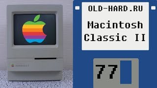 Macintosh Classic II (Old-Hard №77) screenshot 5