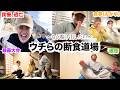 【断食】自分に甘々すぎる人間が断食道場に行った結果www
