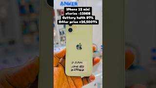 Used iPhone Price in Bangladesh 2026 iPhone Pric in BD 2026 SecondHand iPhone Price BD 2026#shorts