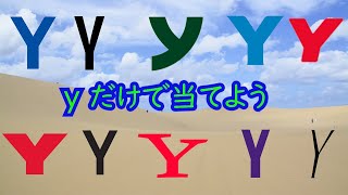 【ロゴ当てクイズ】Yだけで企業名＆ブランド名を当てられる？【脳トレ・雑学】 screenshot 5
