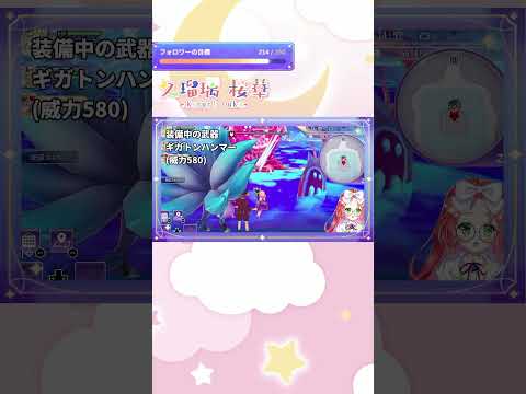 お礼のハンマーが強すぎた #ゲーム実況  #ルーンファクトリー5  #切り抜き