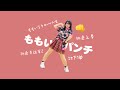 【踊ってみた】ももいろクローバーZ「ももいろパンチ」【Yvette】