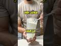 اجمد واسهل بروتين باودر في البيت