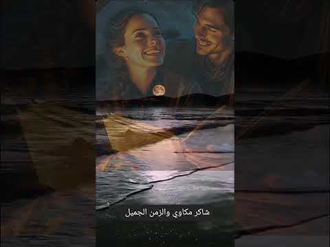 بحر ابوجريشة والله مالو ترند اكسبلور الزمن الجميل ايام زمان اسكندرية النوبه