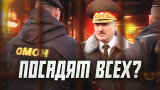 Когда в Беларуси прекратятся аресты? | Сейчас объясним