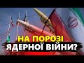 ТІЗЕНГАУЗЕН: ФАТАЛЬНИЙ сценарій війни на Близькому Сході? / Байден БОЇТЬСЯ дебатувати із Трампом?